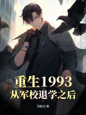 开局异形