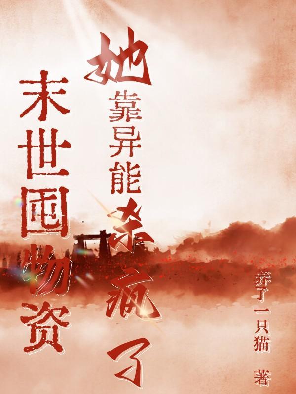 风流妙手小神医免费阅读