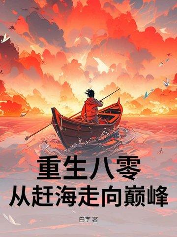 抗战从二炮手开始