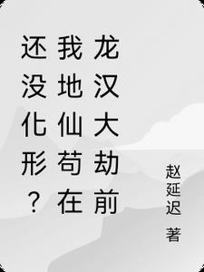 医妃潇洒转身嫁皇叔 笔趣阁