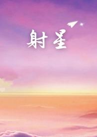 傅爷全球疯找免费阅读