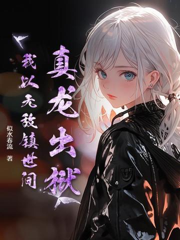网王之云中鹤免费