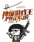 恋爱选我我超甜又骗感情又下一句