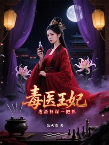 修仙大佬她不苟了