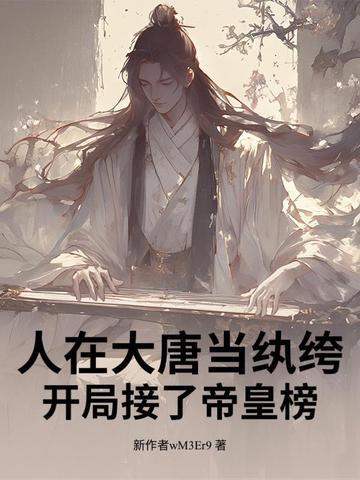夺回气运后我爆红醋溜儿文学网