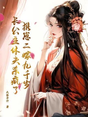 夺回气运后我爆红了 夏微云