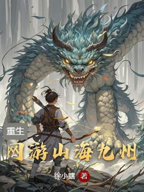 重生官场权势巅峰第43章