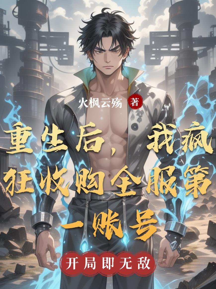 风信子的爱情故事
