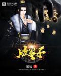 人人都知道我是好人