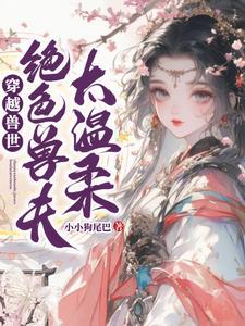 盛世枭雄TXT