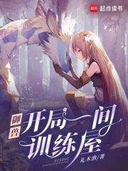 斗罗大陆之糖果