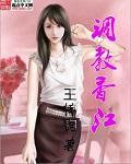 爱莉希雅背景故事