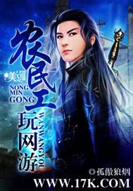 卧底成魔教老祖