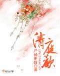 全娱乐圈都知道我是戏精 百鸟朝风
