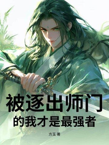 传闻中的路医生 全文阅读