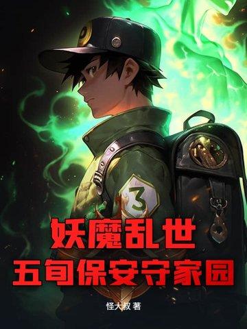 快穿这个小可怜我要他幸福
