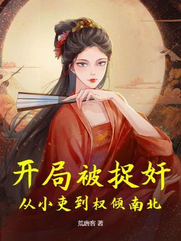 快穿这个小可怜我要他幸福免费阅读