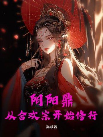 快穿之小可怜要当大反派免费阅读全集