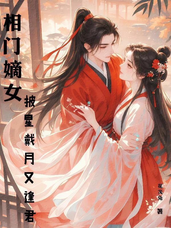 绑定系统后我成了白月光