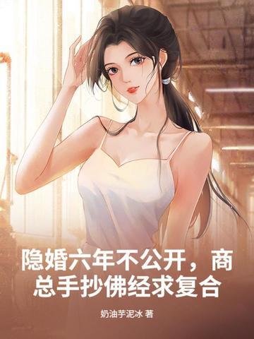 极致宠溺乖你有我 南栀浅夏