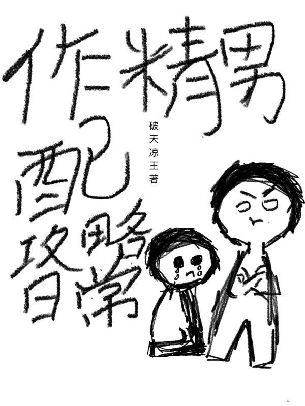 我的搭档是谁