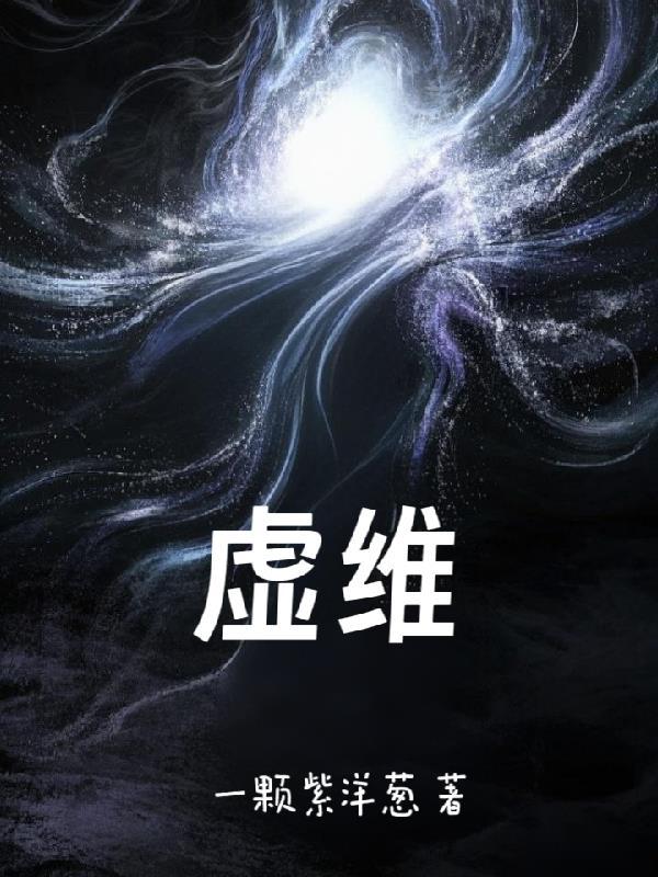 反派师尊师姐求你们了 别忘了给我点个赞