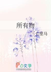 反派师尊总是求死不能免费阅读