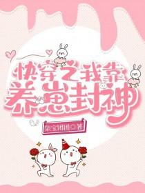 反派师尊自救指南免费阅读