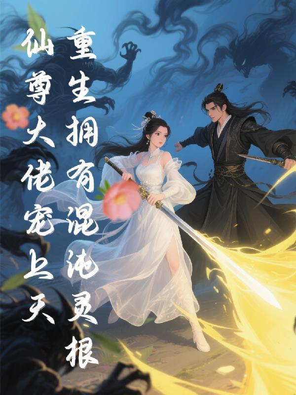 九零反派大佬的佛系小娇妻