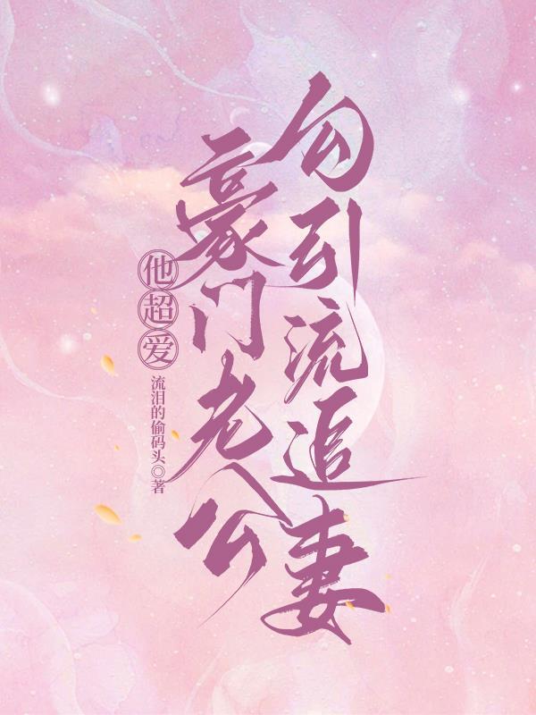 季总全文阅读