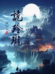 季总裁的全文