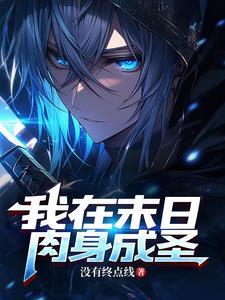 快穿之生存攻略 子元甜甜