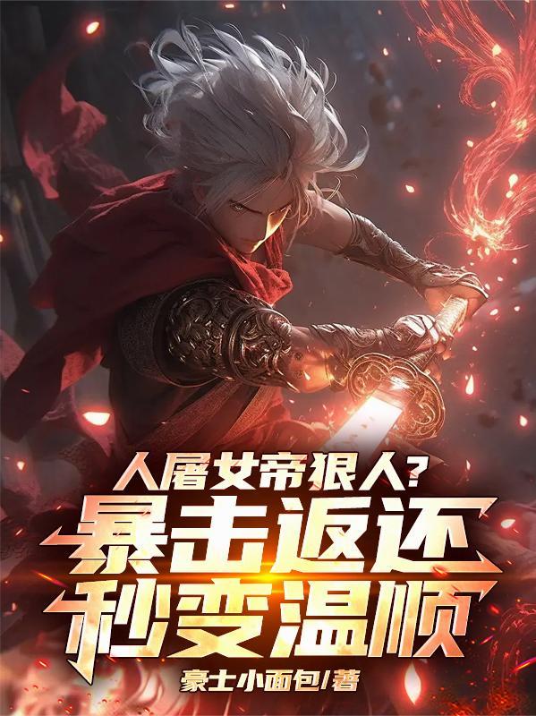 史上第一毒士