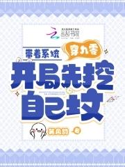 快穿饲养反派的
