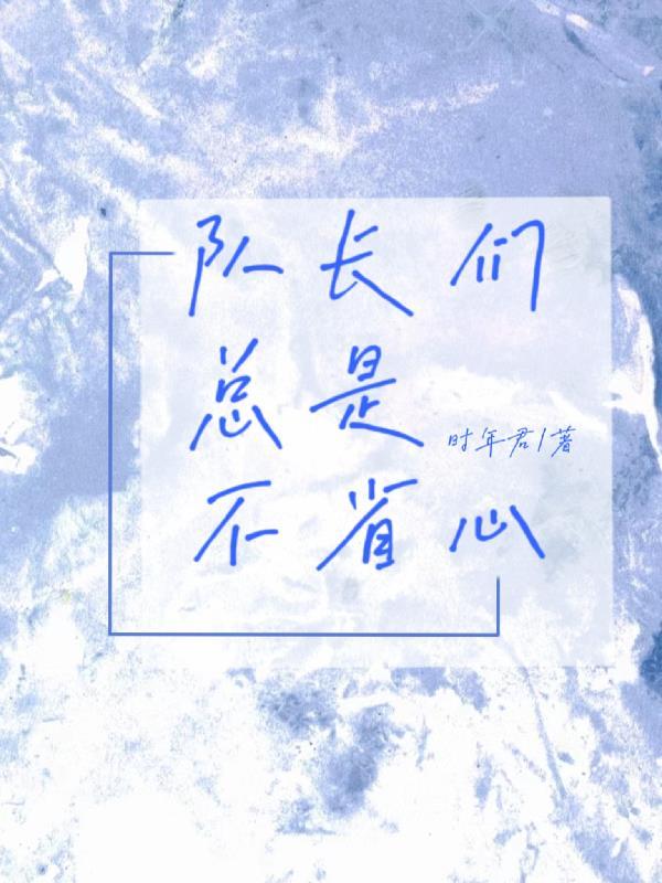 红楼之公子无双贾琮 红楼