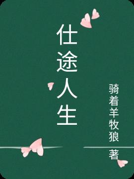 反派大人求放过
