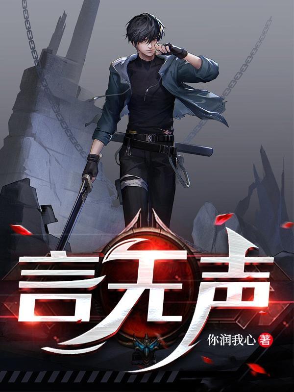 穿越成为魔法师TXT全本
